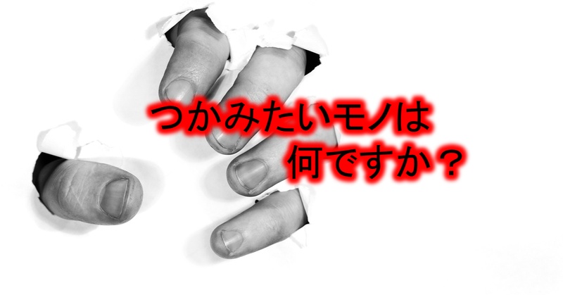 ネットビジネスで稼ぐなら2つ捨ててください!