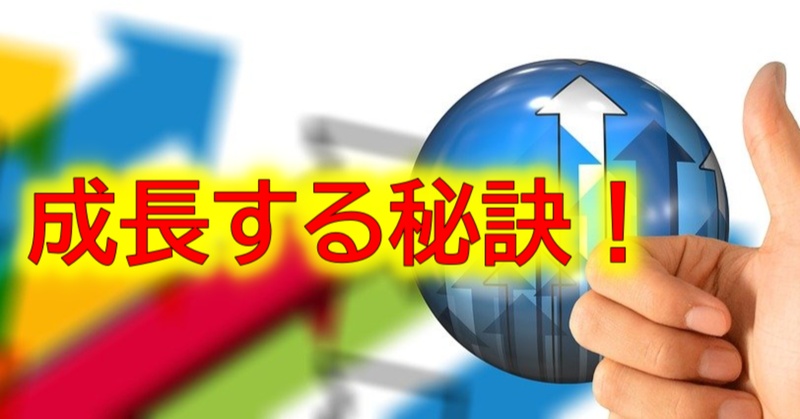 成功するネット戦略:いい加減がカギ?