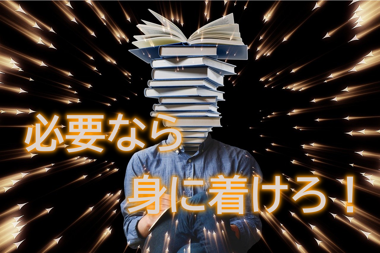 稼ぐ力をつけるWebライター必須スキルとは?