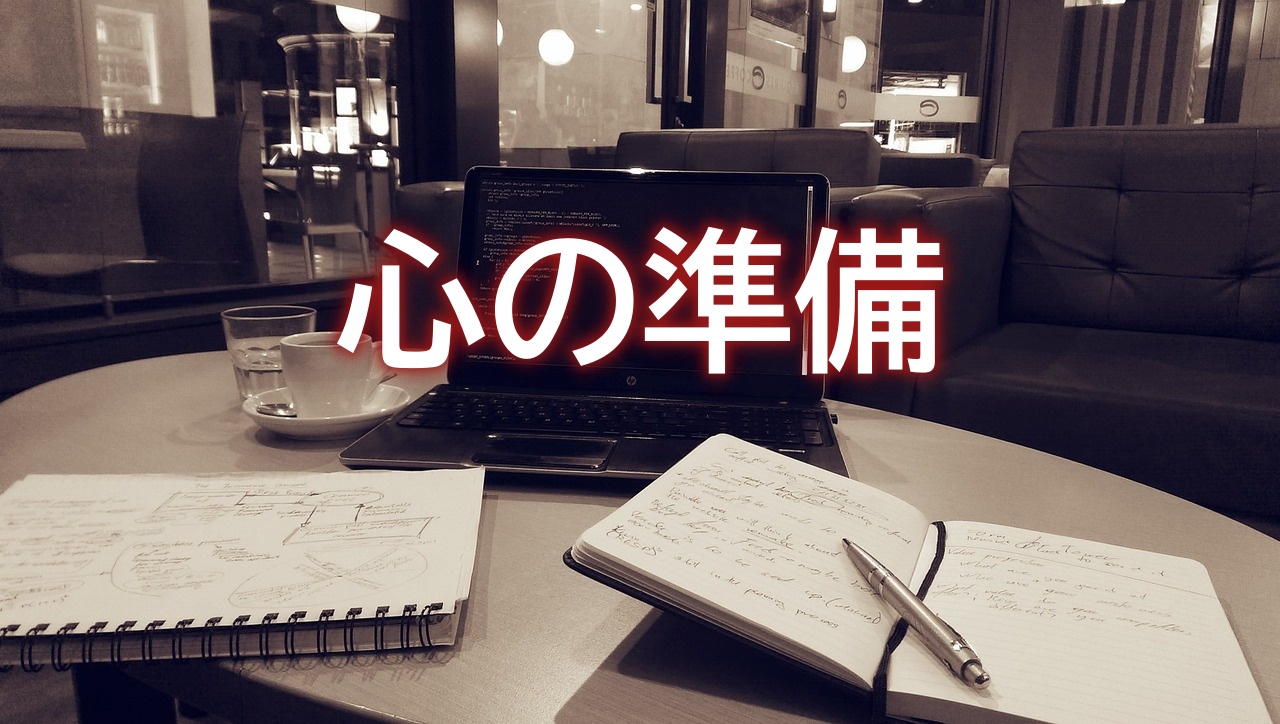 副業で変わる人生:シニアWebライターとして一歩を踏み出す成功するコツ